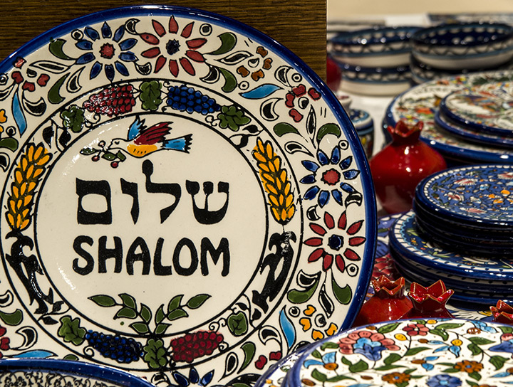 picture a Jewish plate with Shalom written on it
